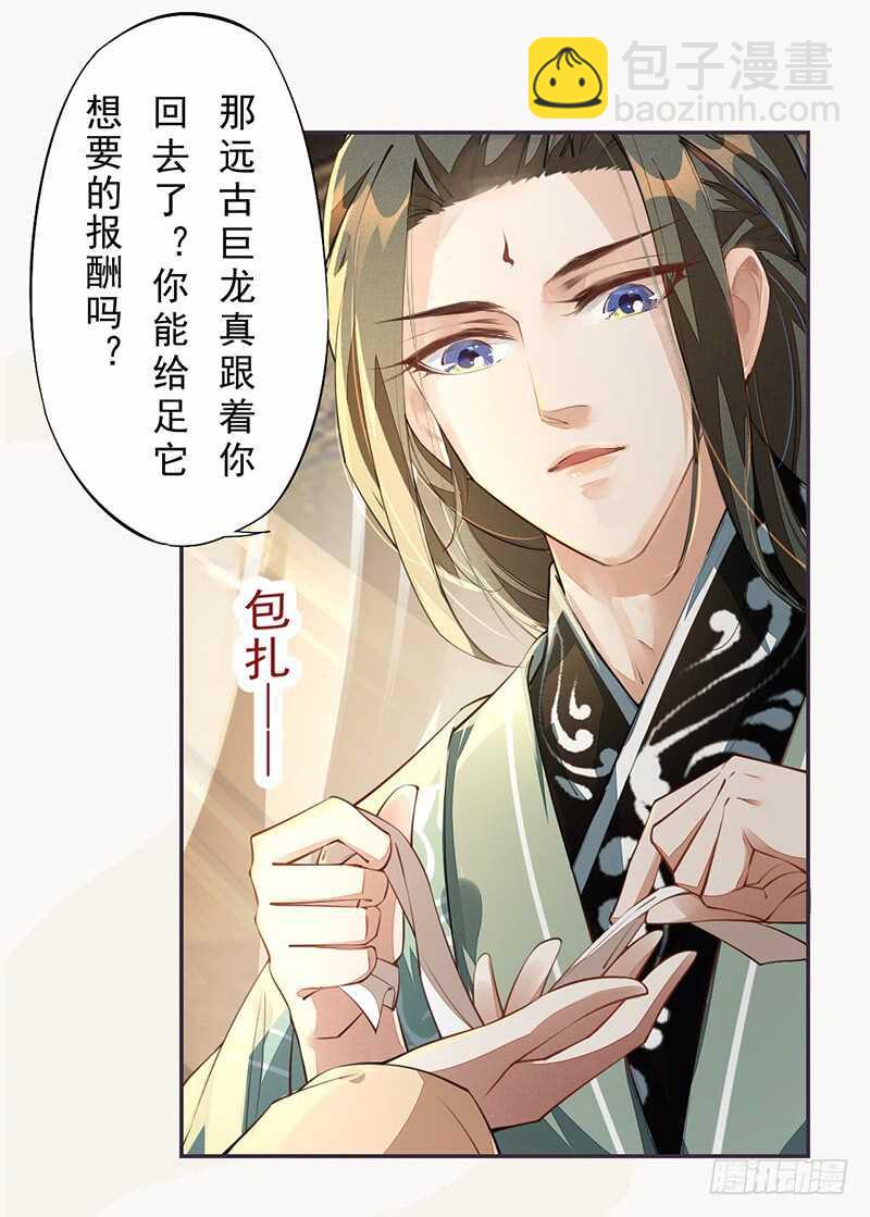 086 久违的一盆狗粮-第87话