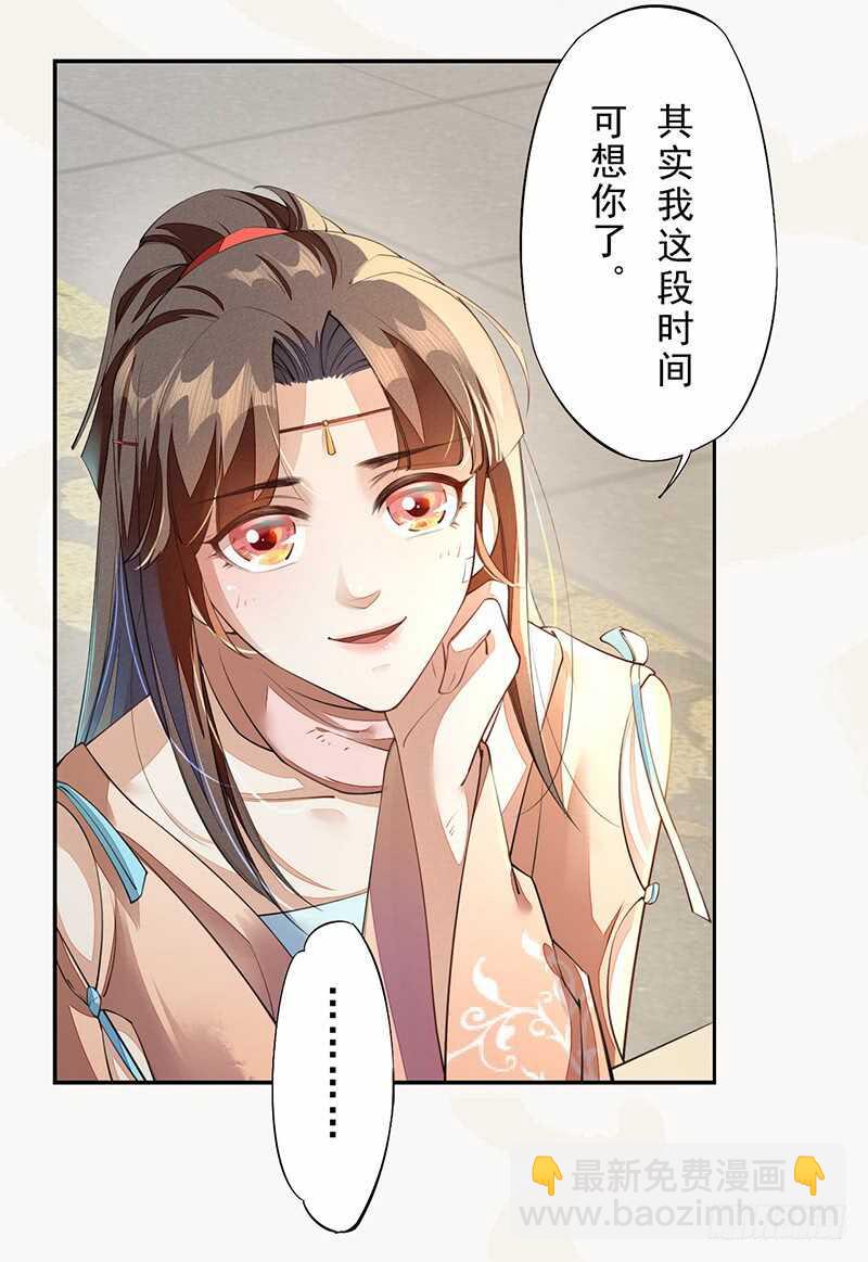 086 久违的一盆狗粮-第87话