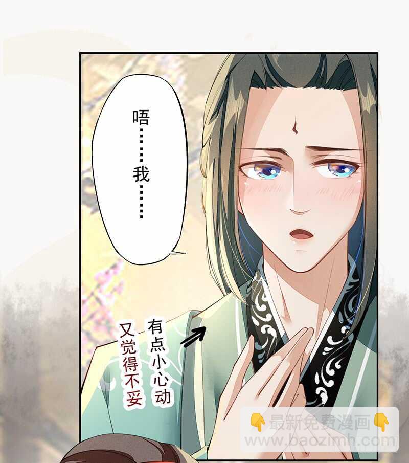 086 久违的一盆狗粮-第87话