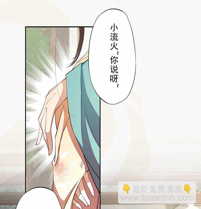 086 久违的一盆狗粮-第87话