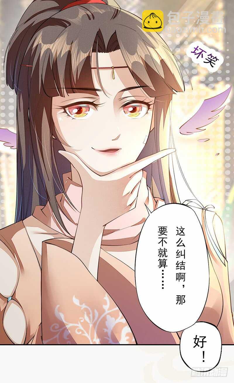 086 久违的一盆狗粮-第87话