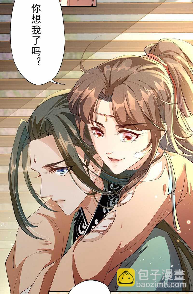 086 久违的一盆狗粮-第87话