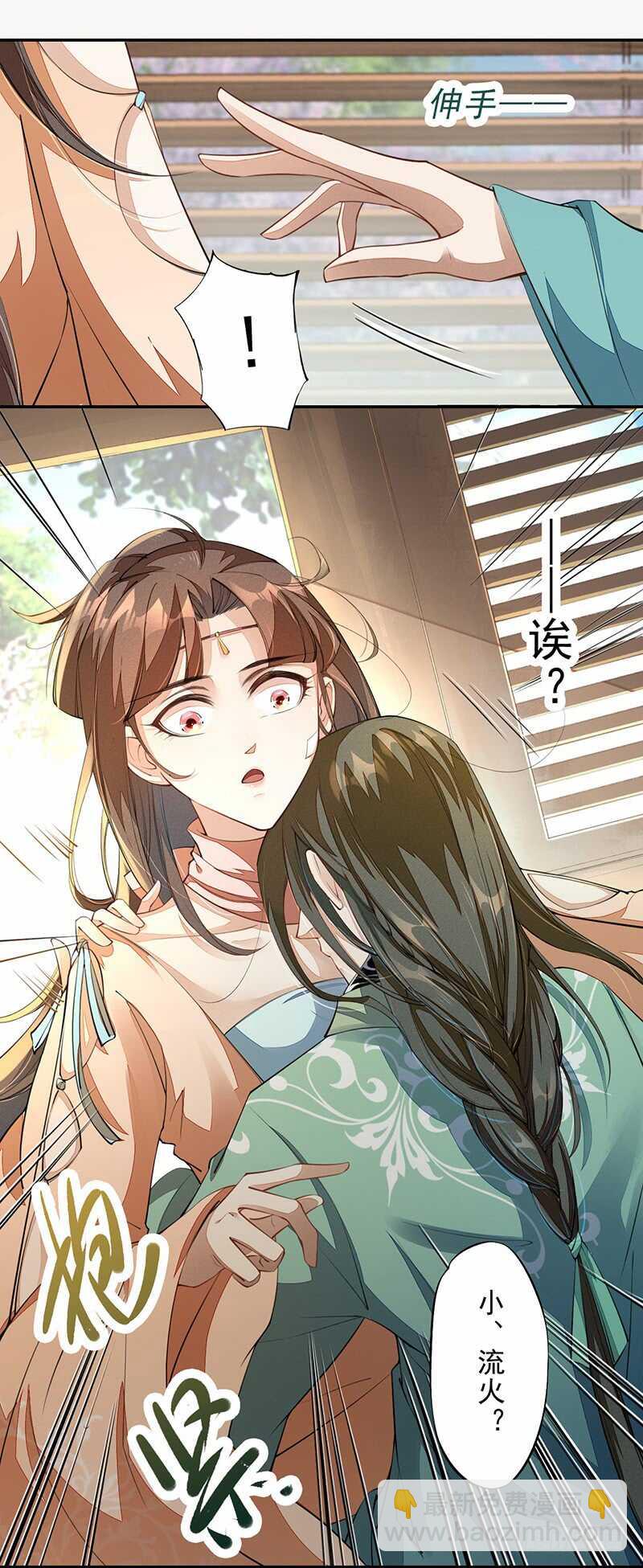 086 久违的一盆狗粮-第87话