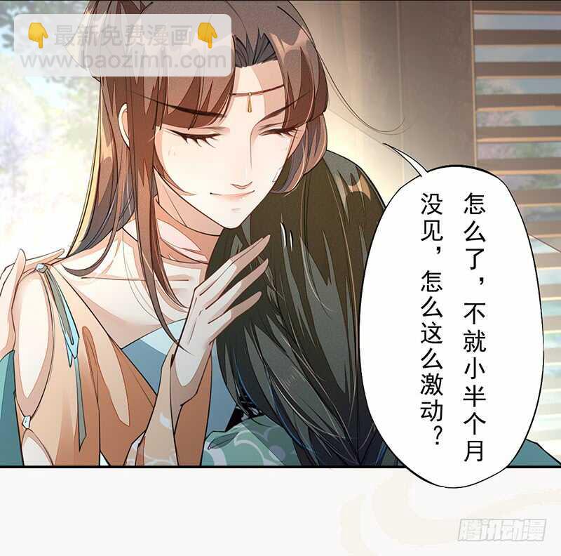 086 久违的一盆狗粮-第87话