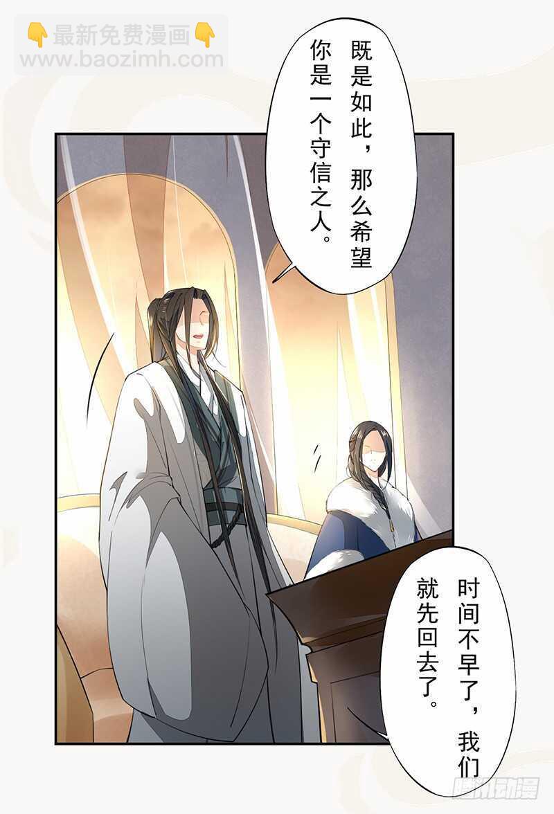 絕世煉丹師 - 088 滅世者好像有很多秘密啊 - 5