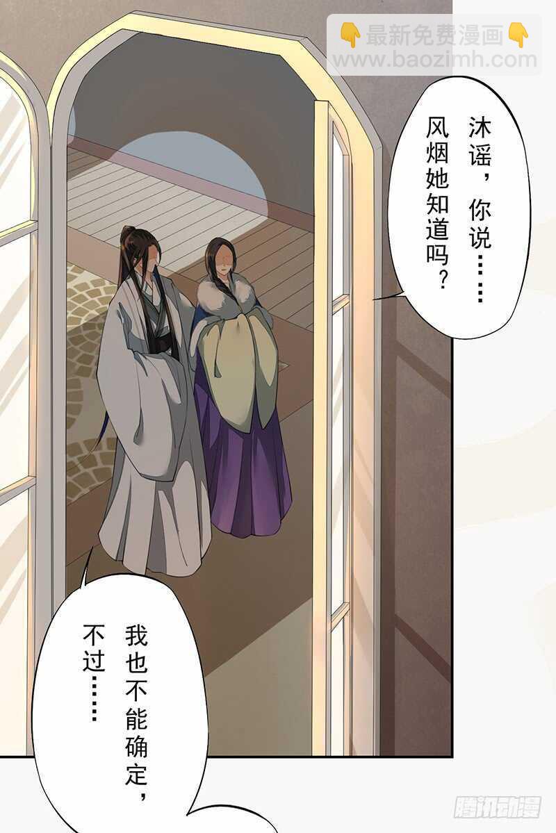 088 灭世者好像有很多秘密啊-第89话