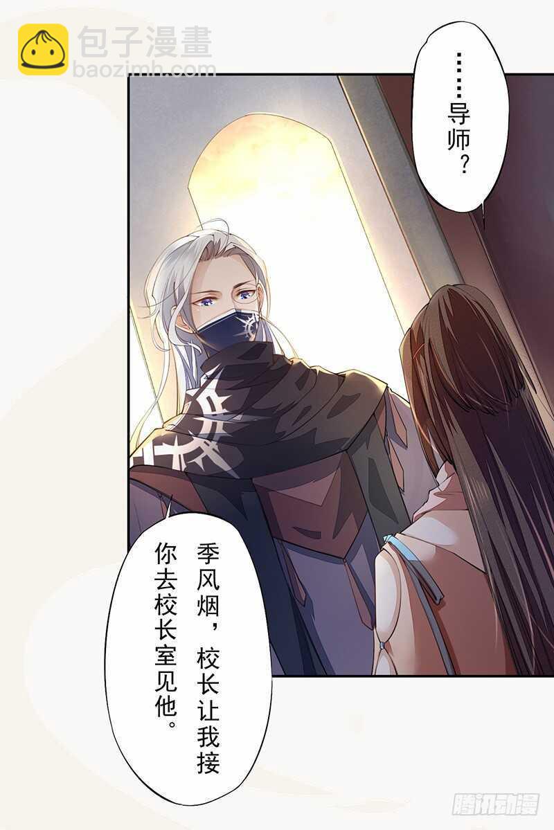 088 灭世者好像有很多秘密啊-第89话