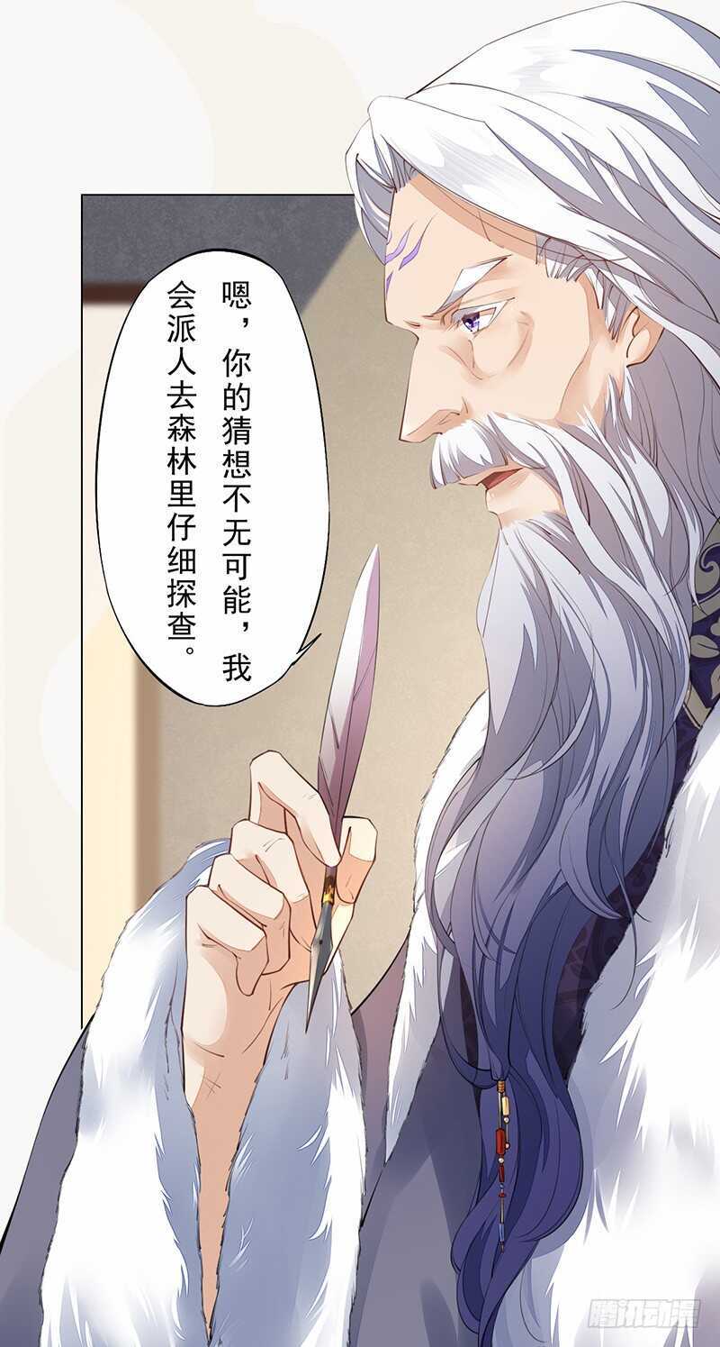 088 灭世者好像有很多秘密啊-第89话