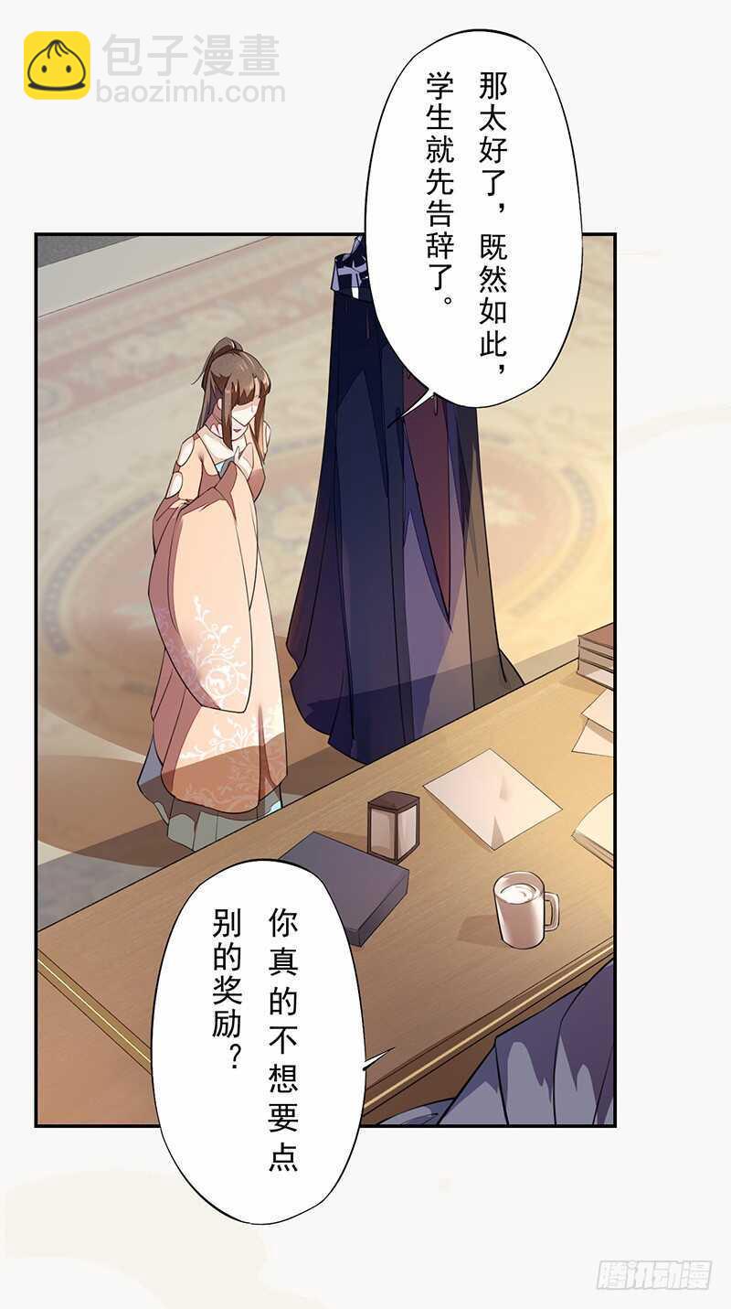 088 灭世者好像有很多秘密啊-第89话