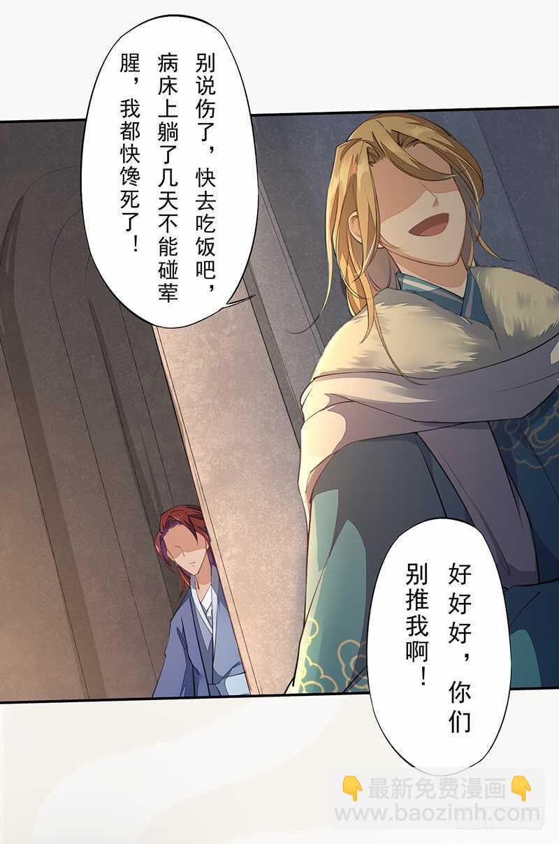 088 灭世者好像有很多秘密啊-第89话