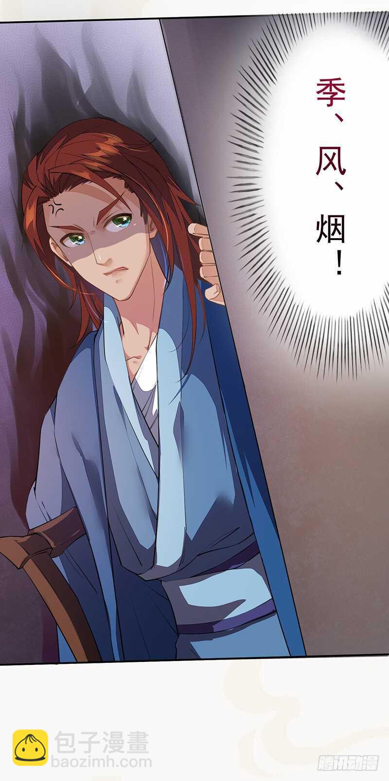 088 灭世者好像有很多秘密啊-第89话