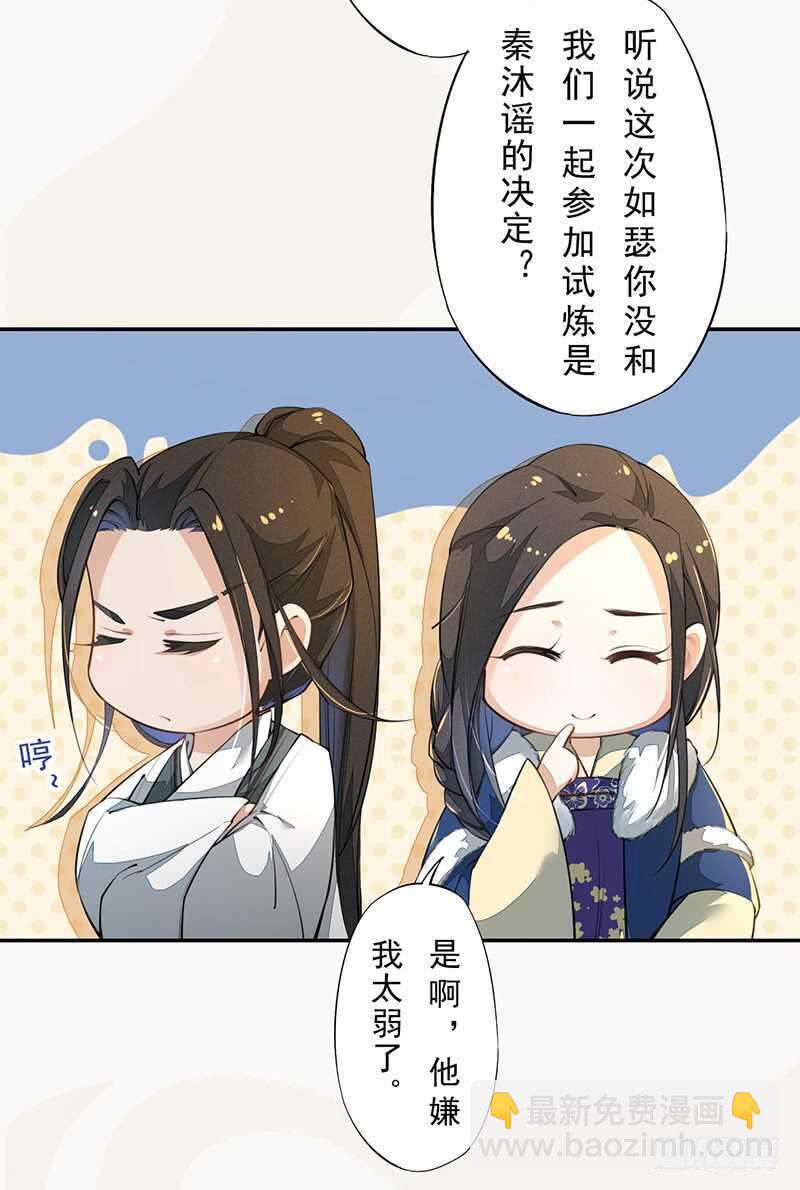 088 灭世者好像有很多秘密啊-第89话