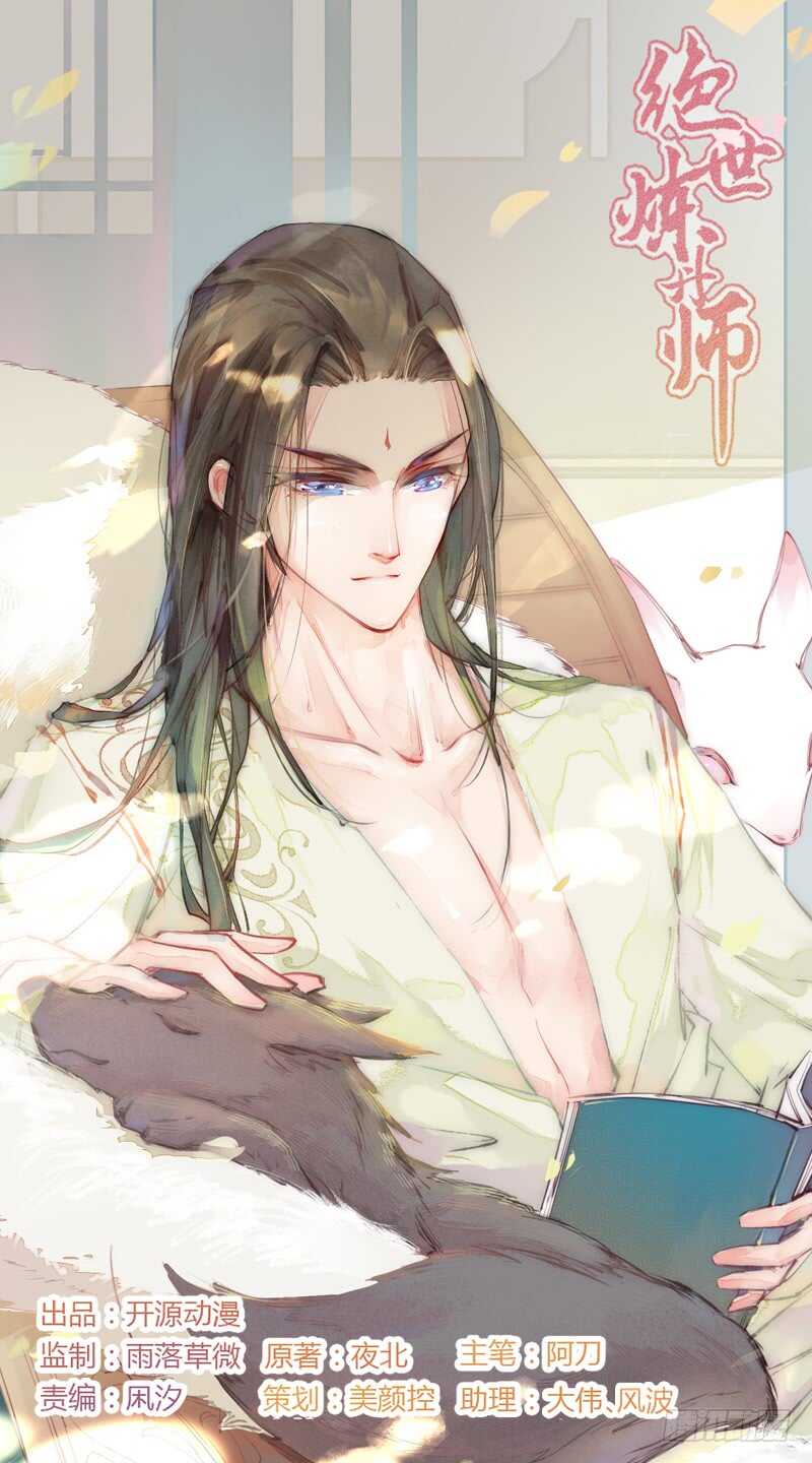 090 一起组队保护炼金术士吧-第91话