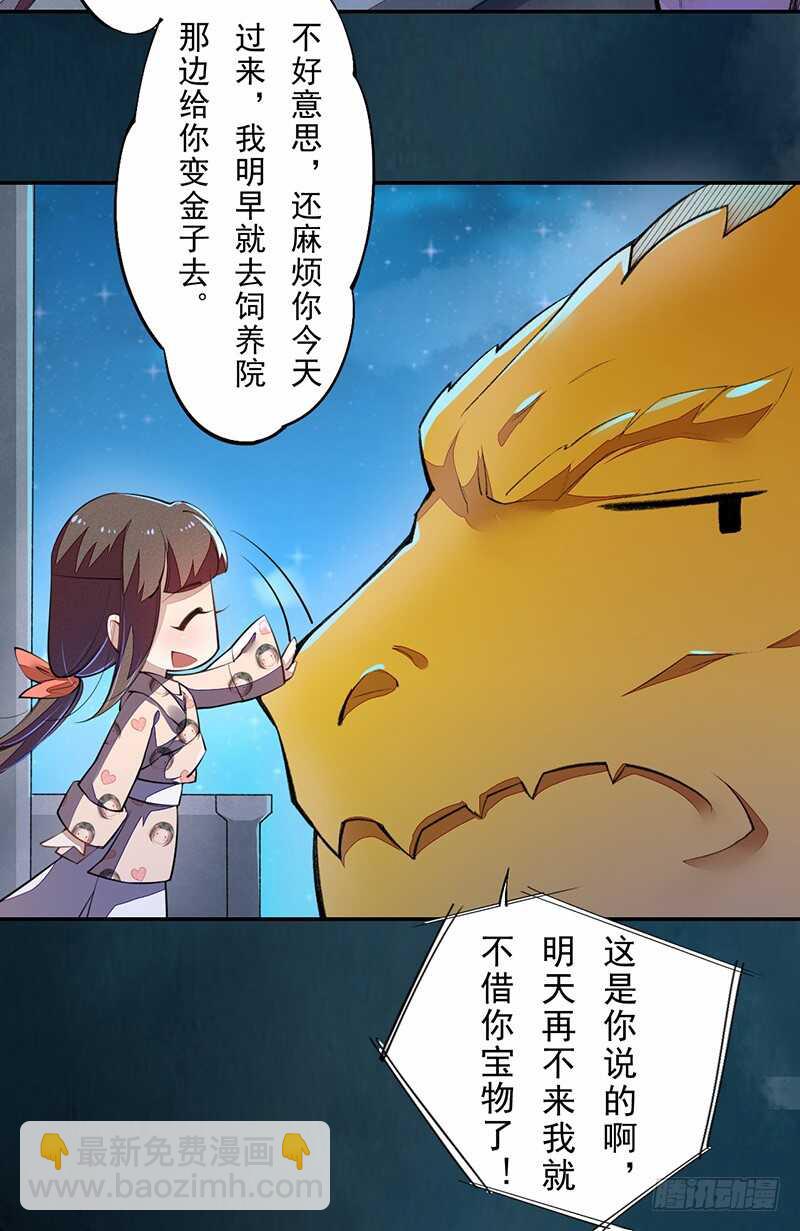 090 一起组队保护炼金术士吧-第91话