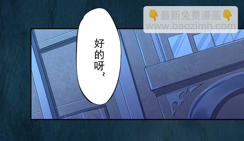 090 一起组队保护炼金术士吧-第91话