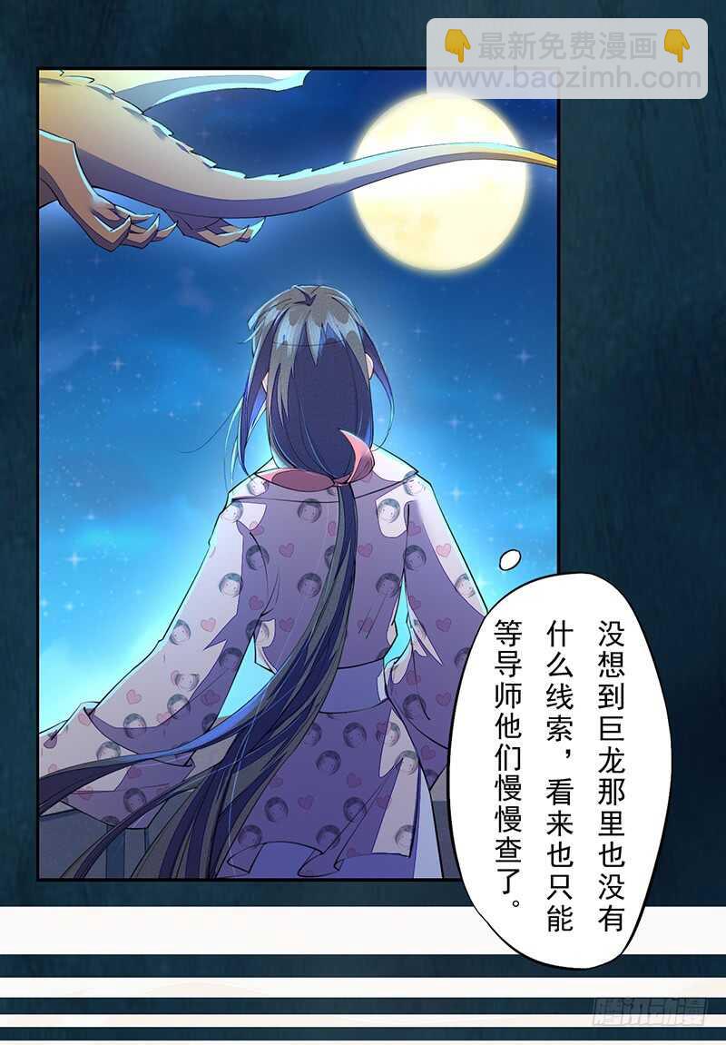 090 一起组队保护炼金术士吧-第91话