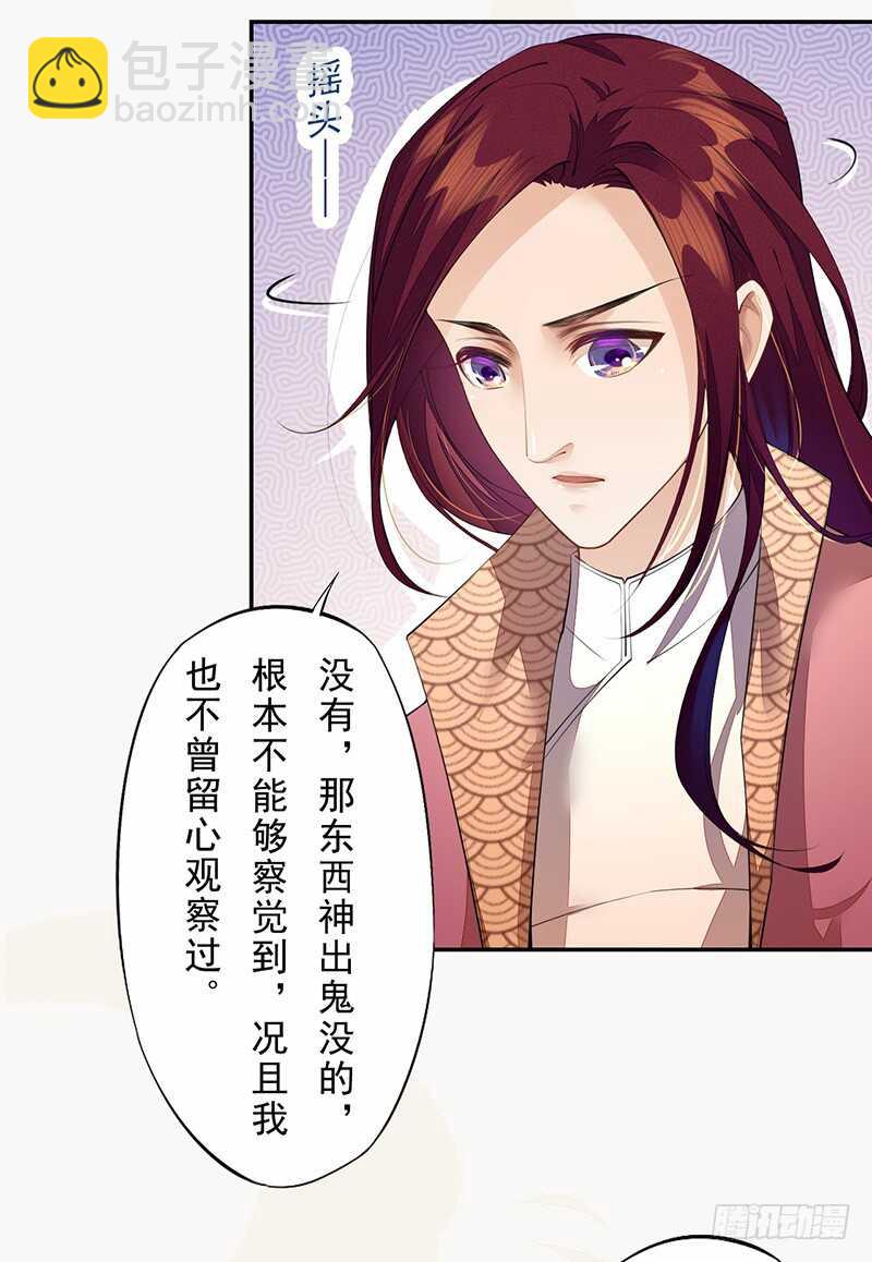 090 一起组队保护炼金术士吧-第91话