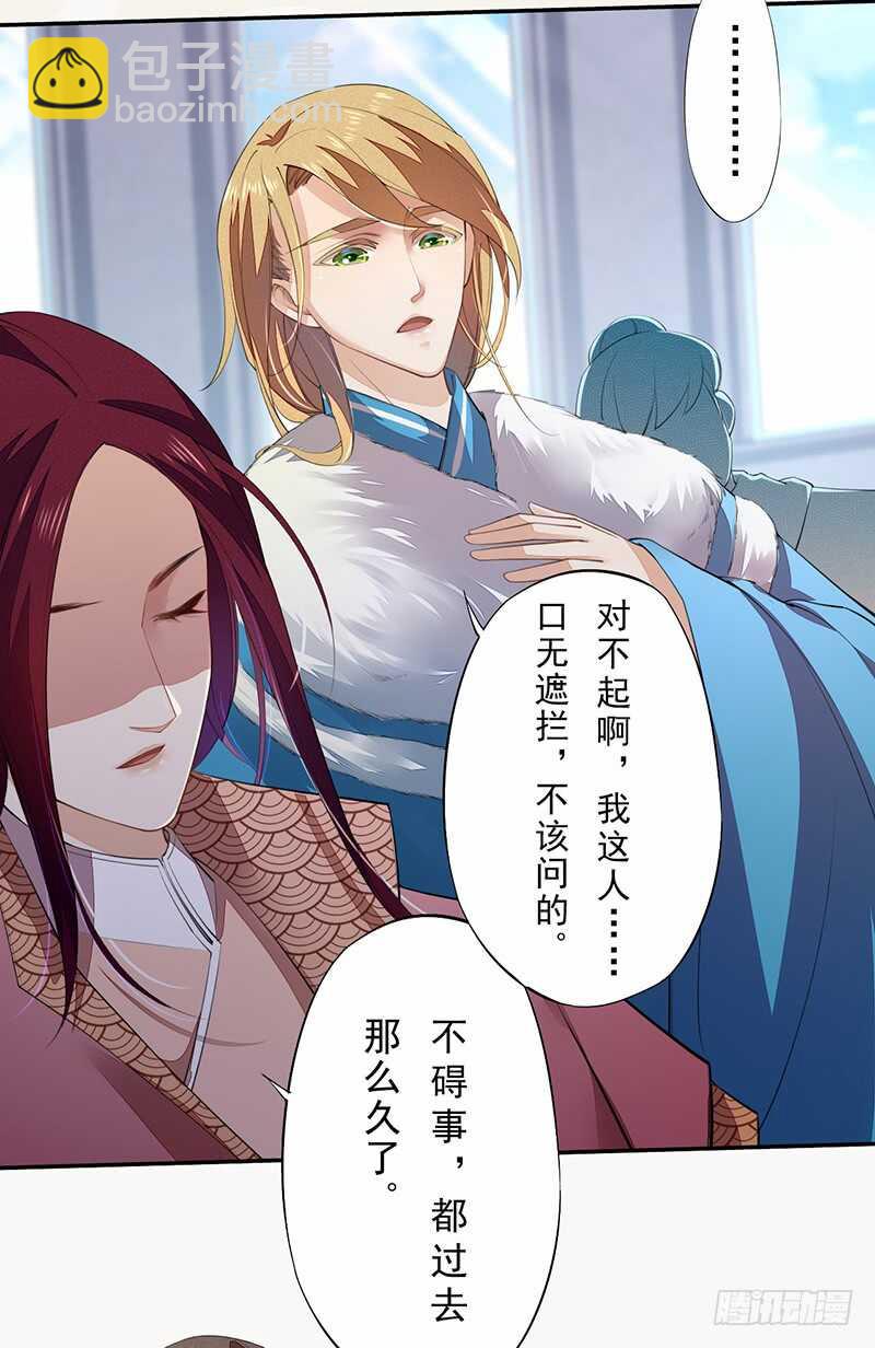 090 一起组队保护炼金术士吧-第91话