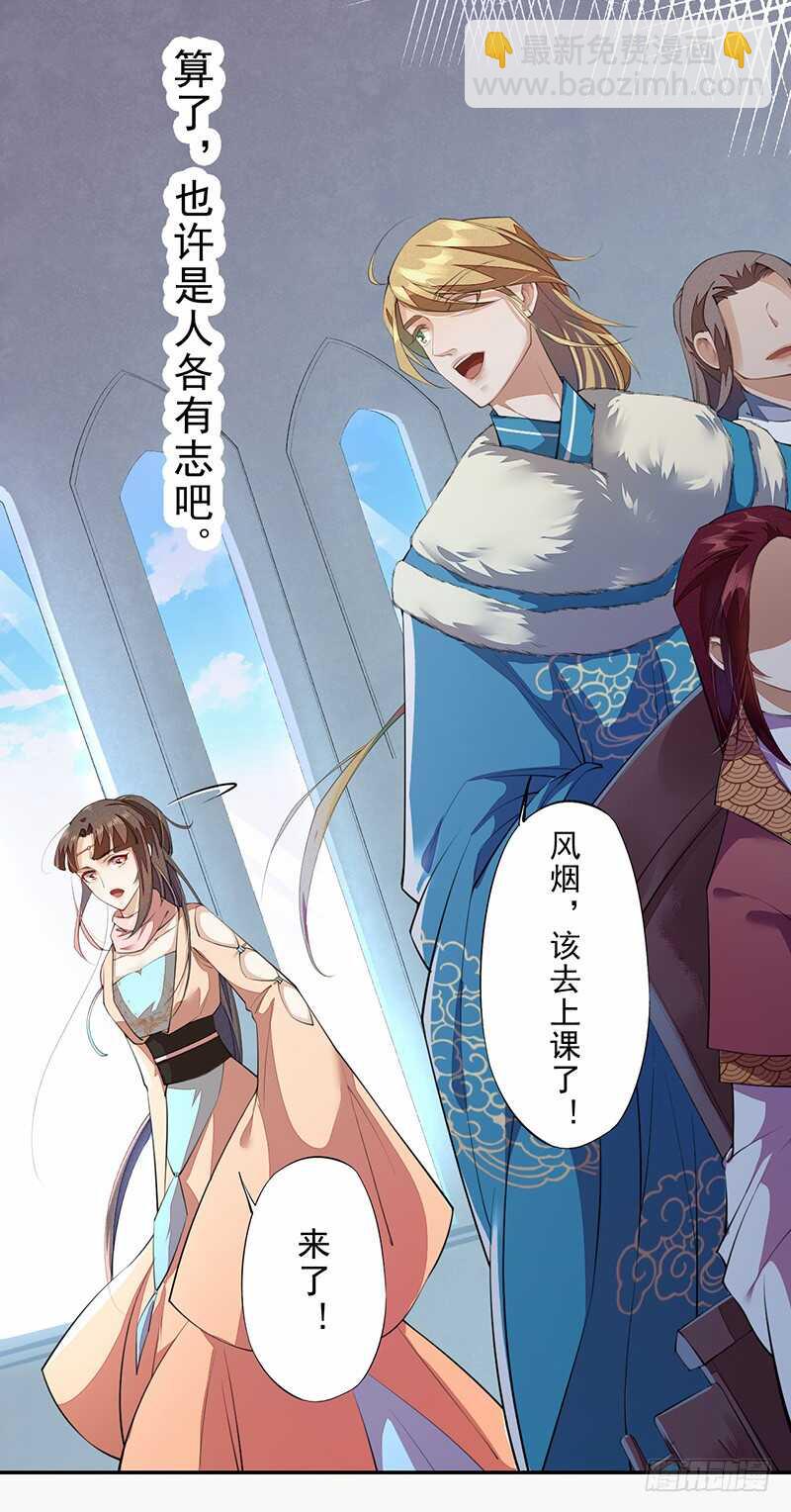 090 一起组队保护炼金术士吧-第91话