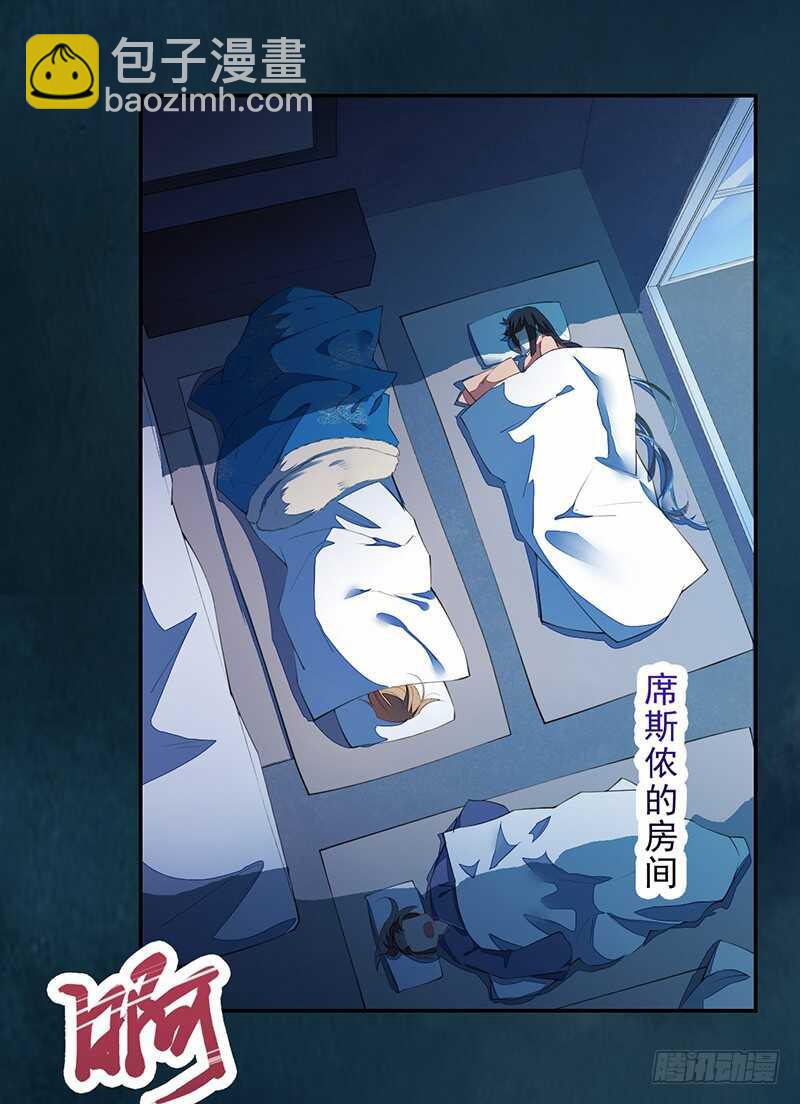 090 一起组队保护炼金术士吧-第91话