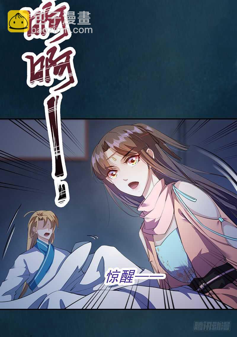 090 一起组队保护炼金术士吧-第91话