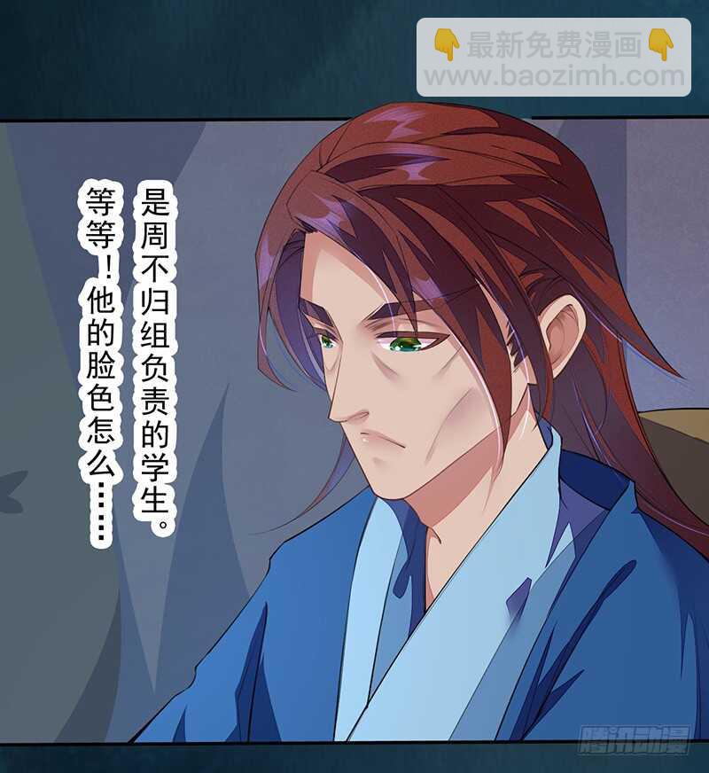 090 一起组队保护炼金术士吧-第91话