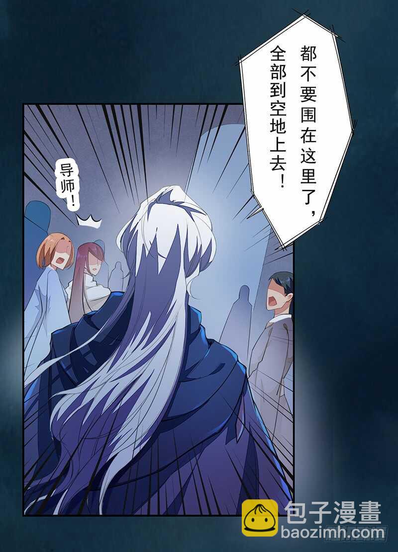 090 一起组队保护炼金术士吧-第91话