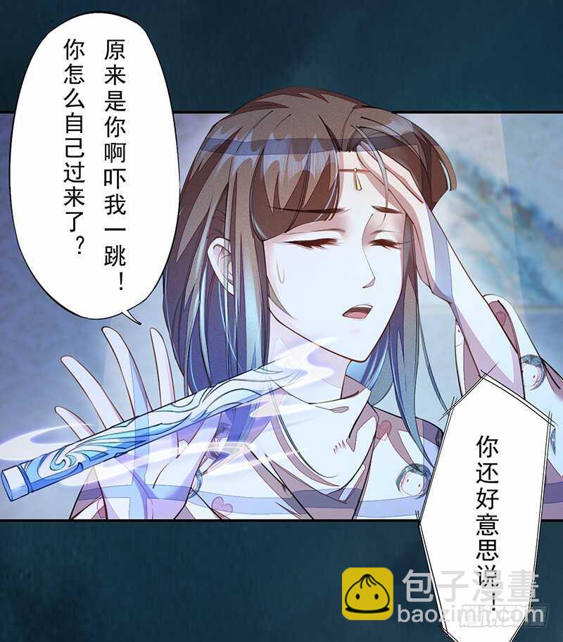 090 一起组队保护炼金术士吧-第91话