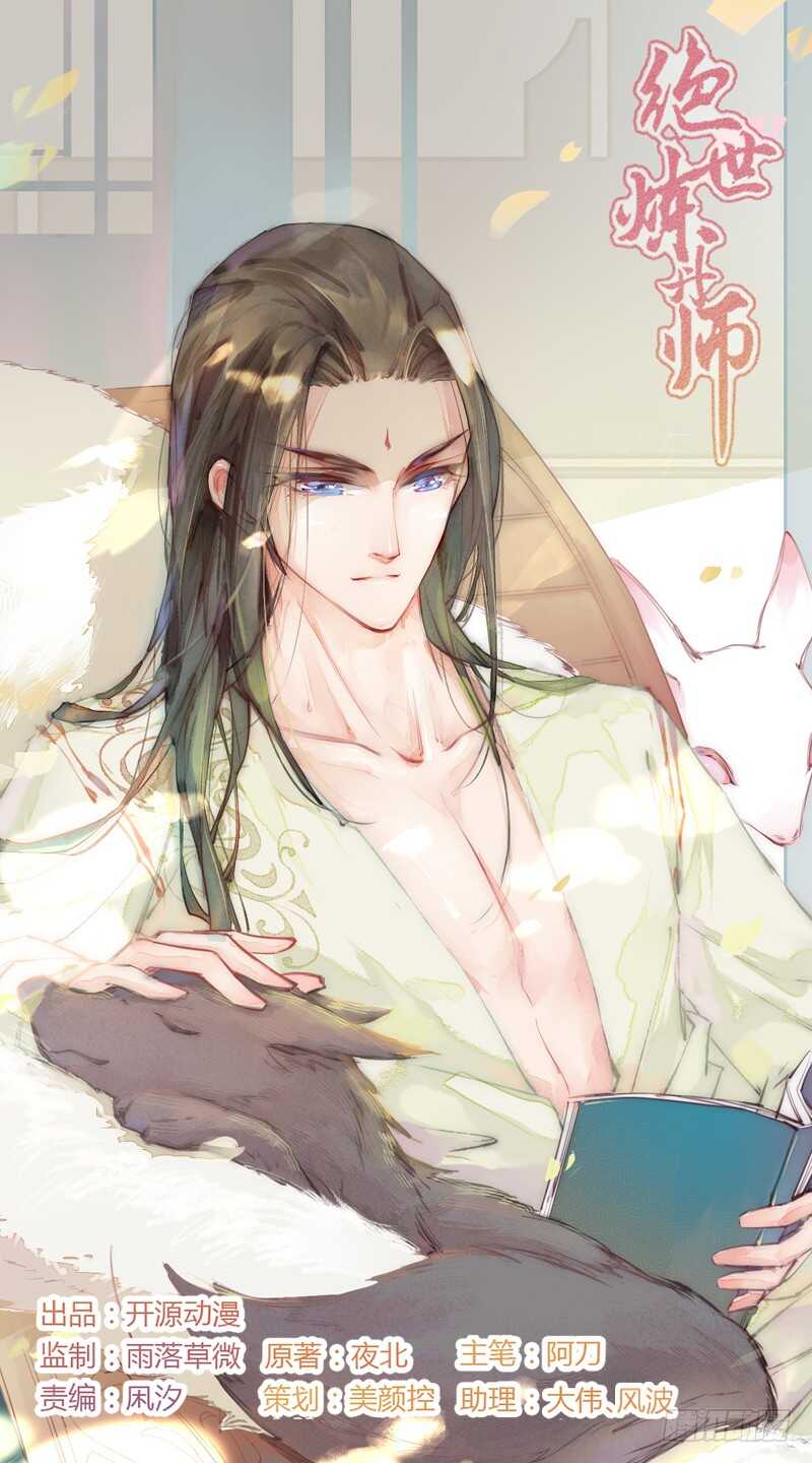 092 你究竟还有没有良心？-第93话