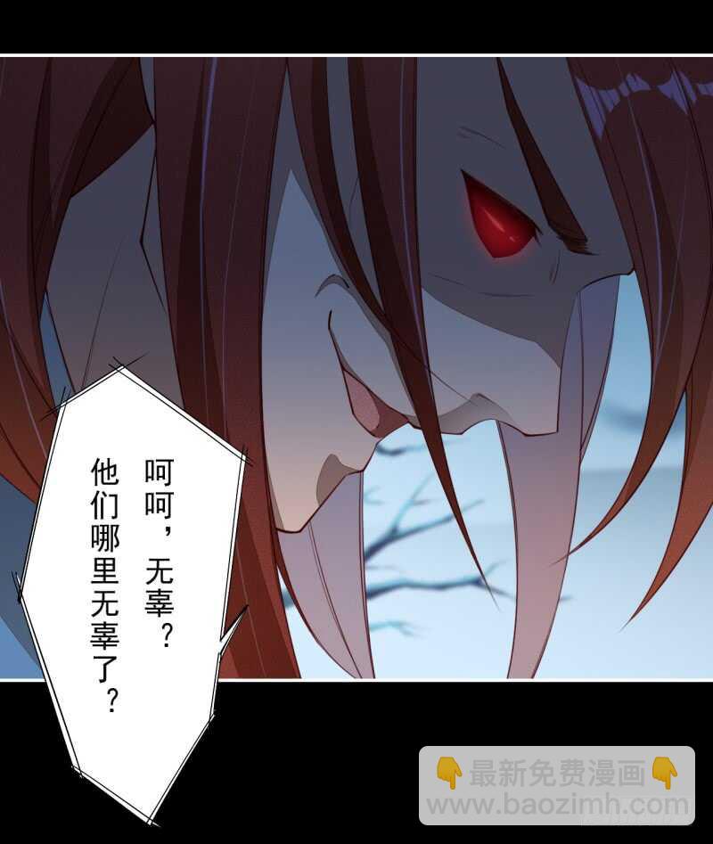 092 你究竟还有没有良心？-第93话