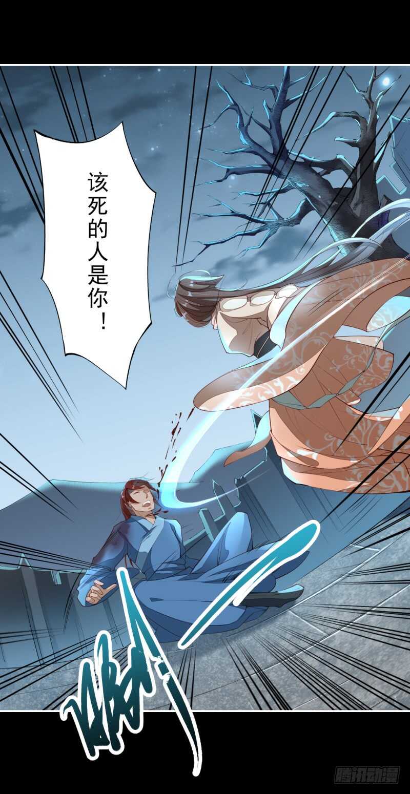 092 你究竟还有没有良心？-第93话