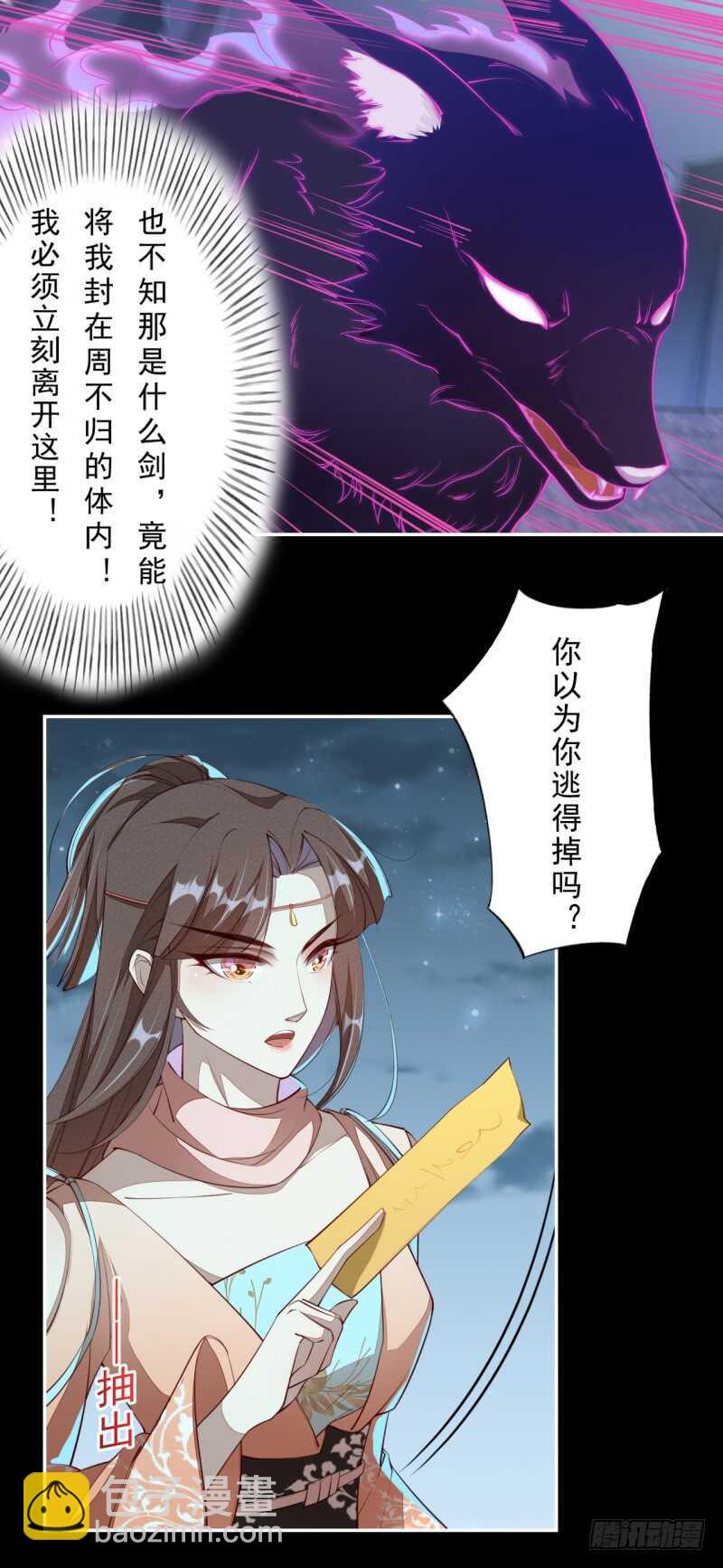 092 你究竟还有没有良心？-第93话