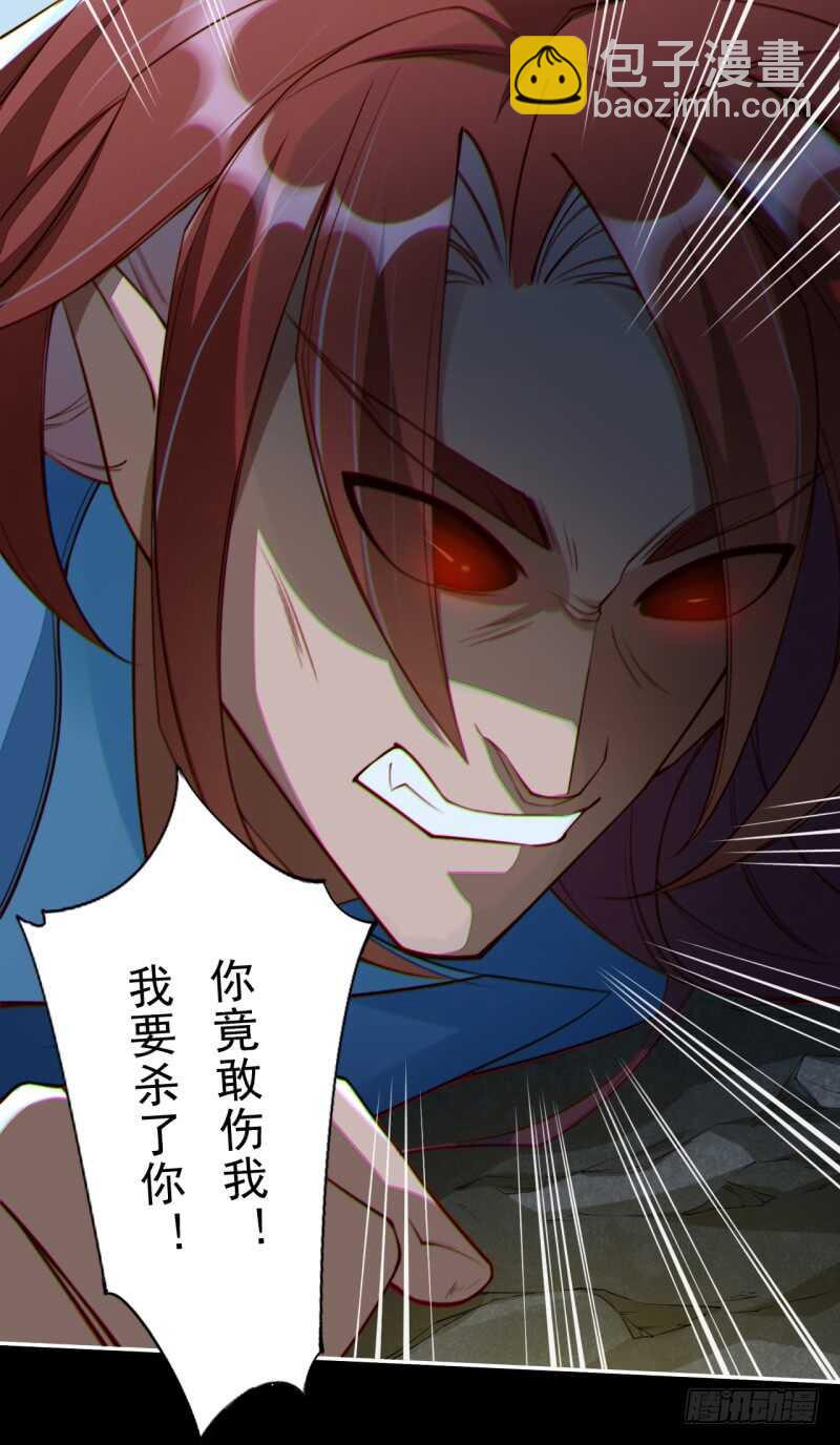 092 你究竟还有没有良心？-第93话