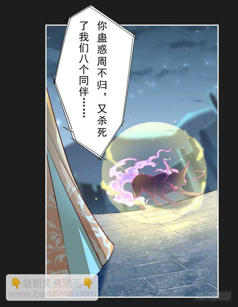 092 你究竟还有没有良心？-第93话