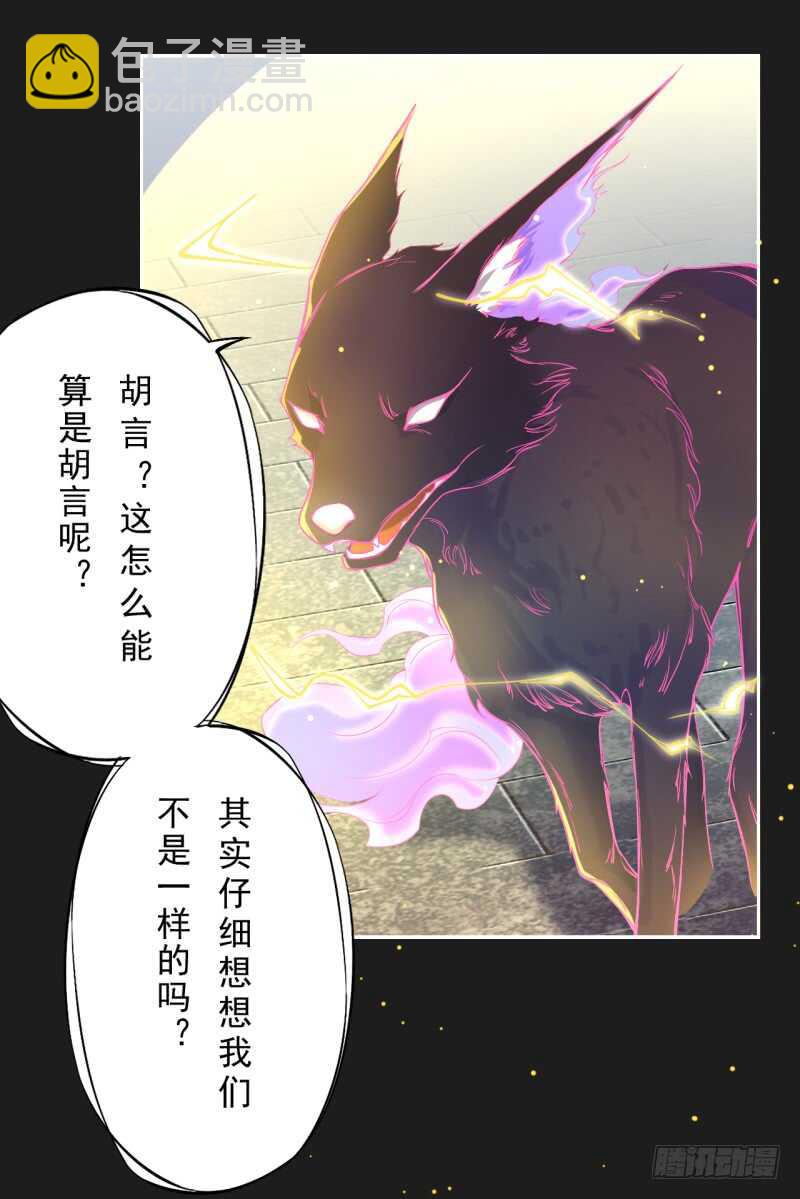 092 你究竟还有没有良心？-第93话