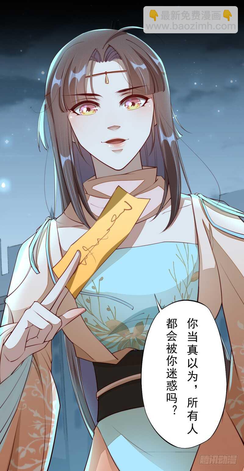 092 你究竟还有没有良心？-第93话