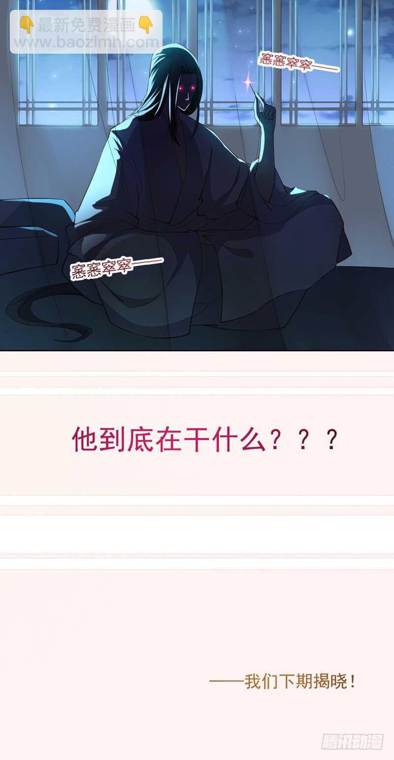 092 你究竟还有没有良心？-第93话