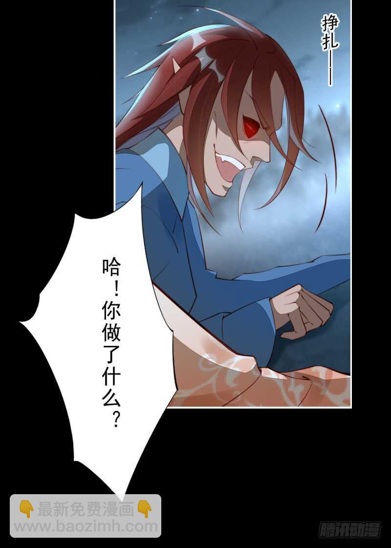 092 你究竟还有没有良心？-第93话