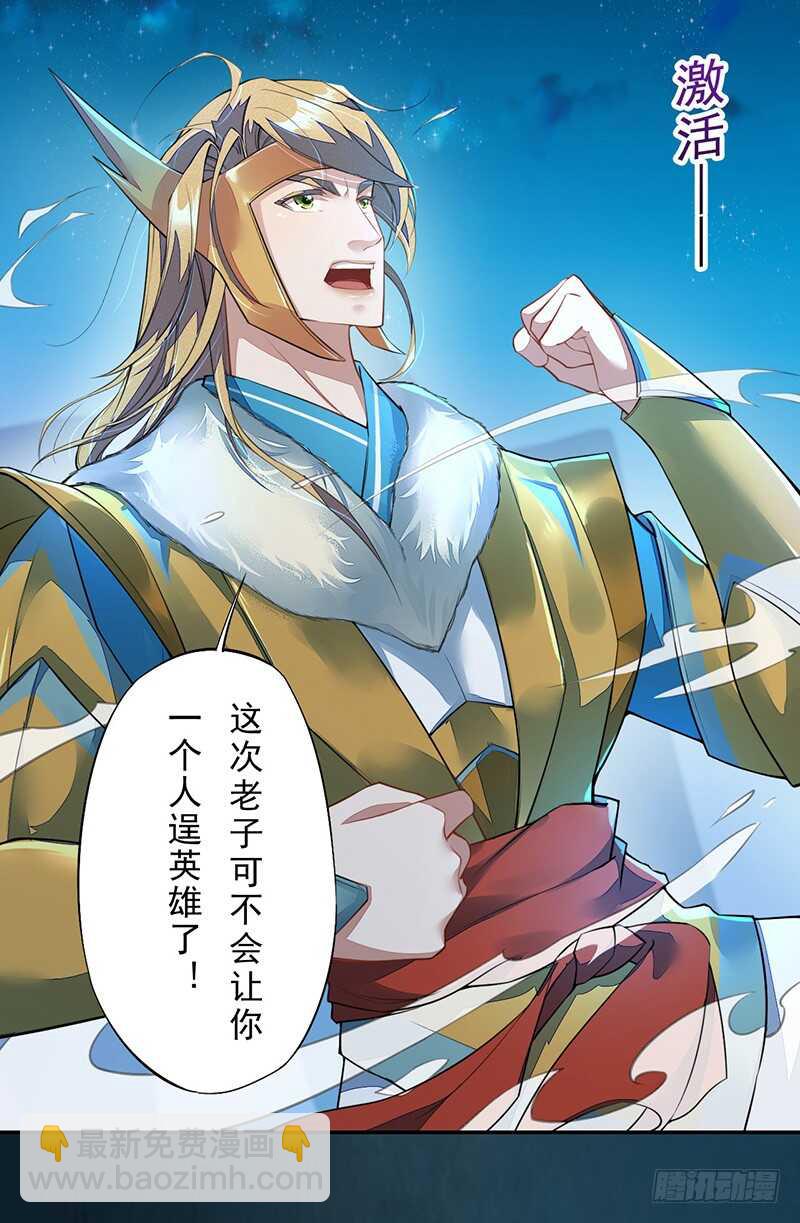 094 灭世者的职责-第95话