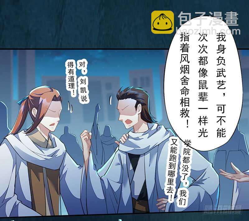 094 灭世者的职责-第95话