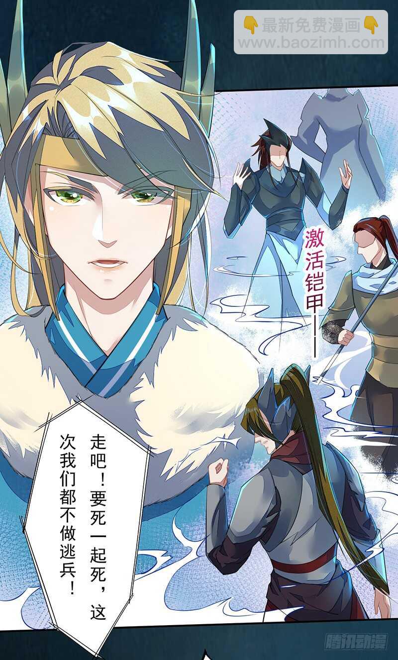 094 灭世者的职责-第95话