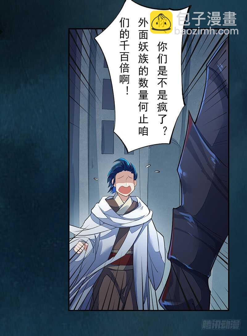 094 灭世者的职责-第95话