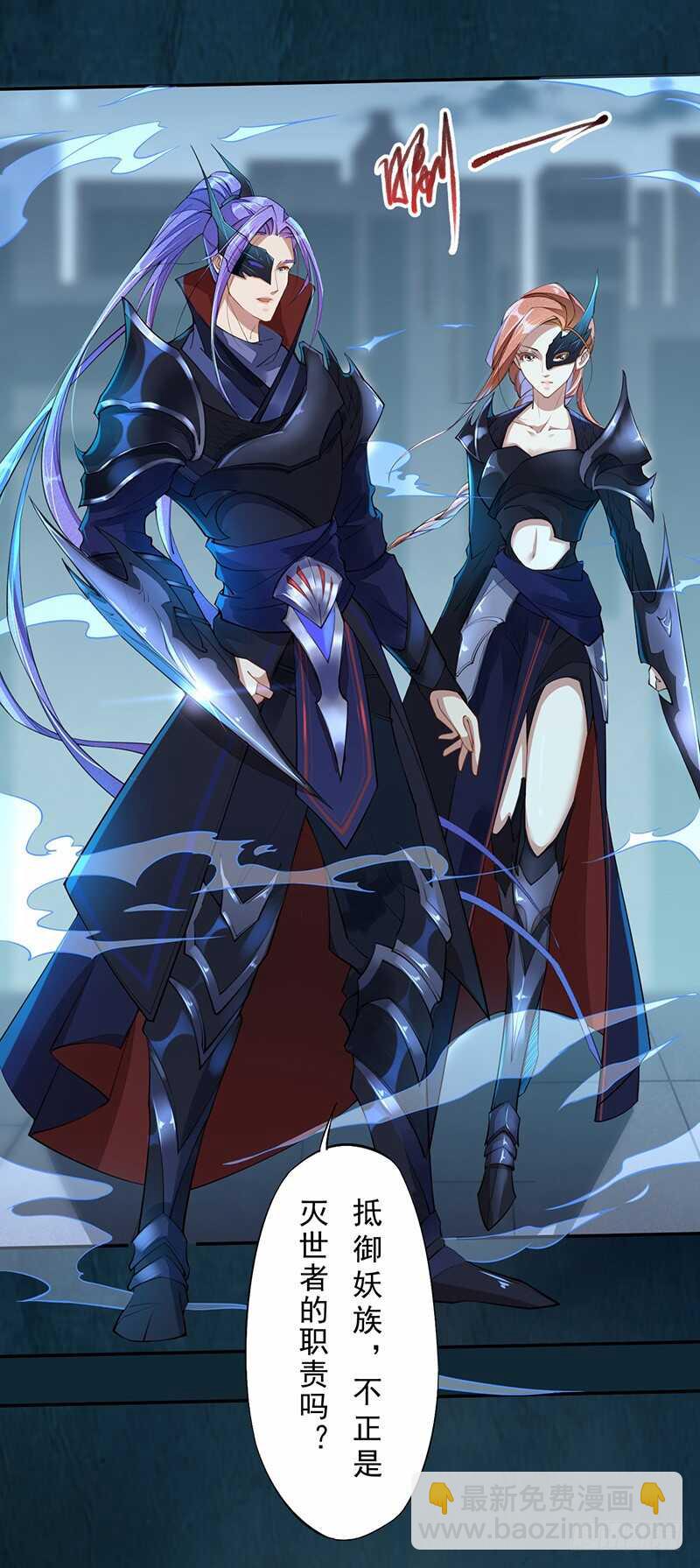 094 灭世者的职责-第95话