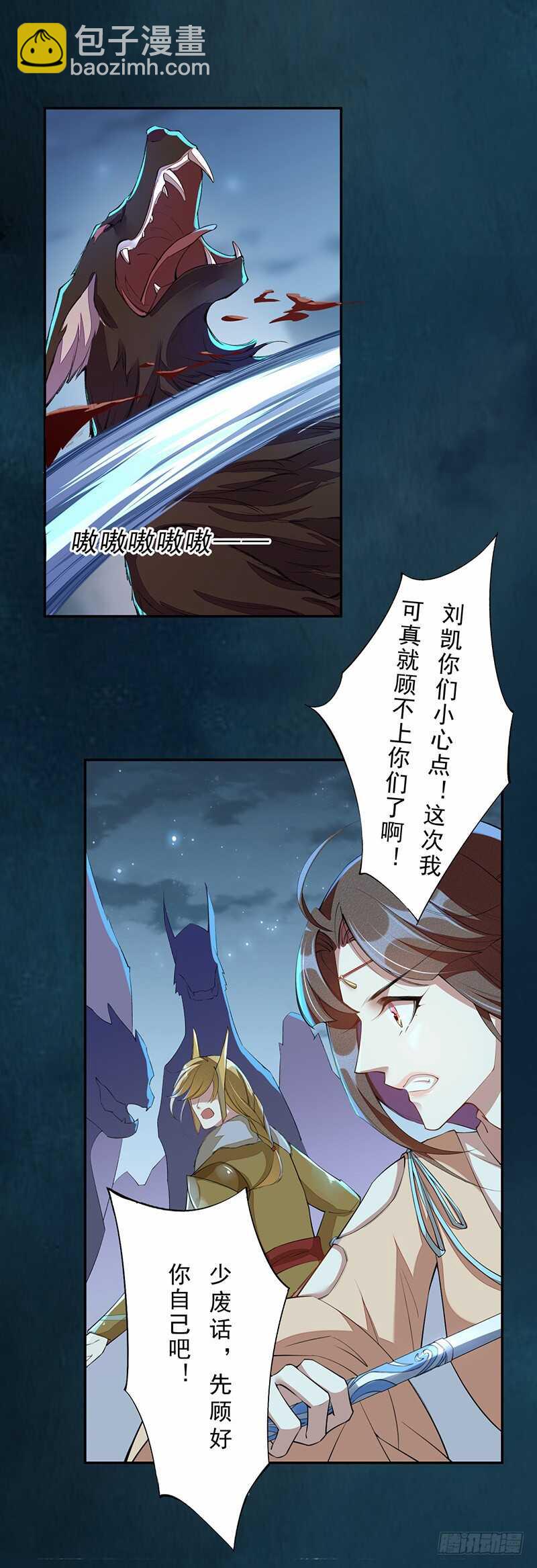 094 灭世者的职责-第95话