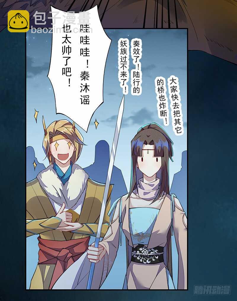 094 灭世者的职责-第95话