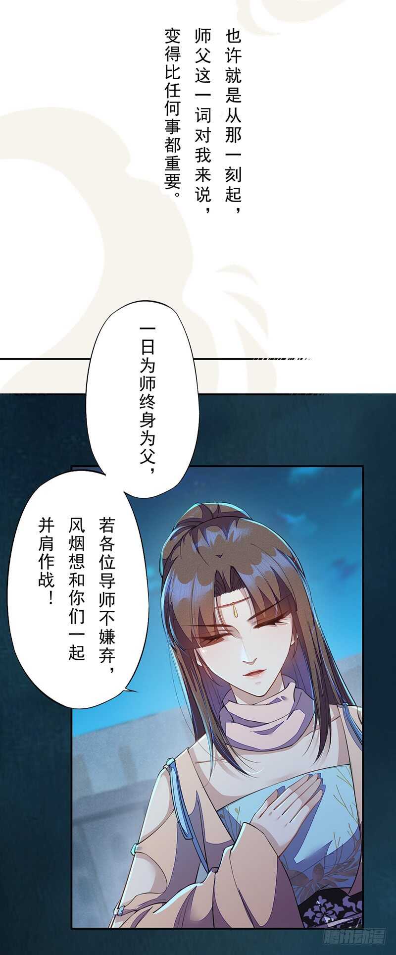 094 灭世者的职责-第95话