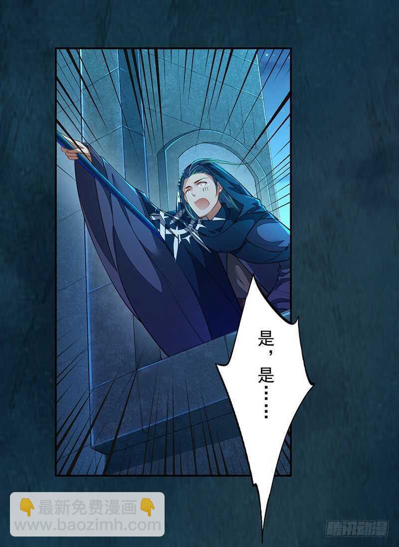 096 高阶妖兽的袭击-第97话