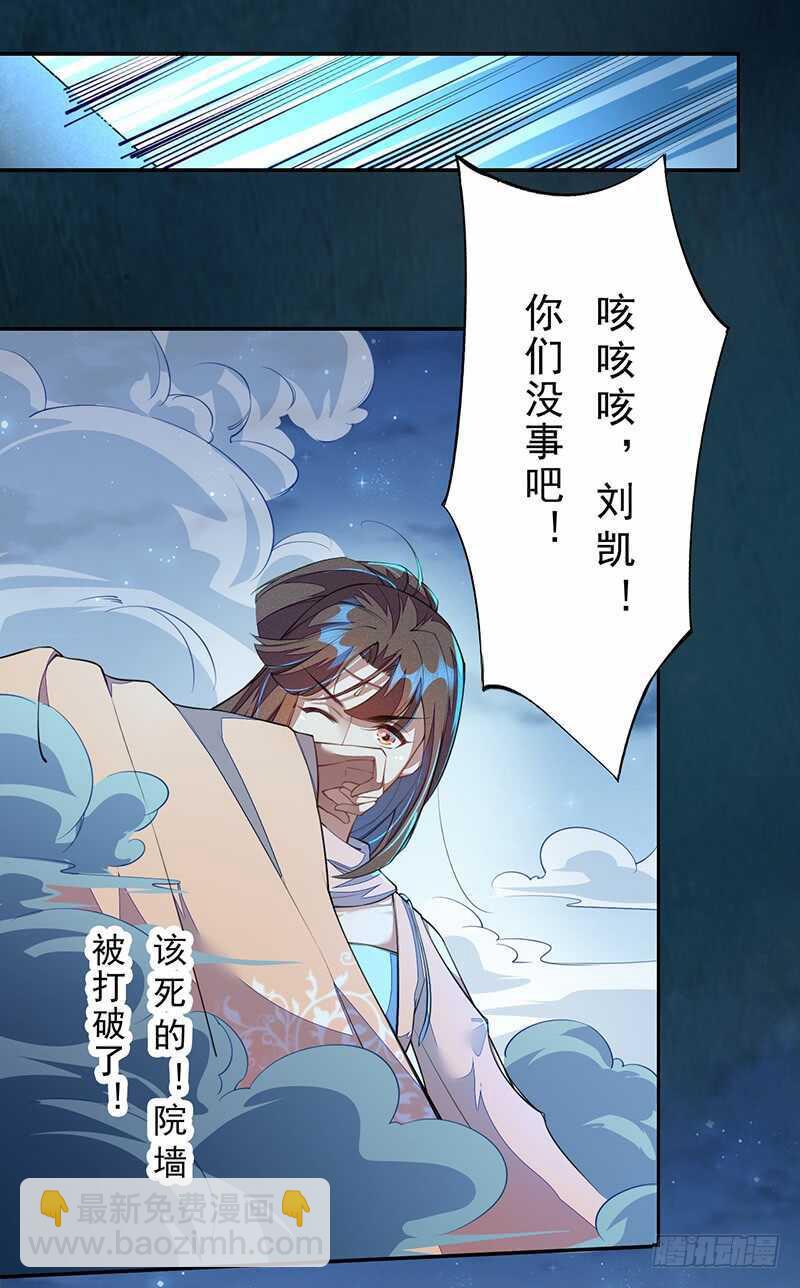 096 高阶妖兽的袭击-第97话