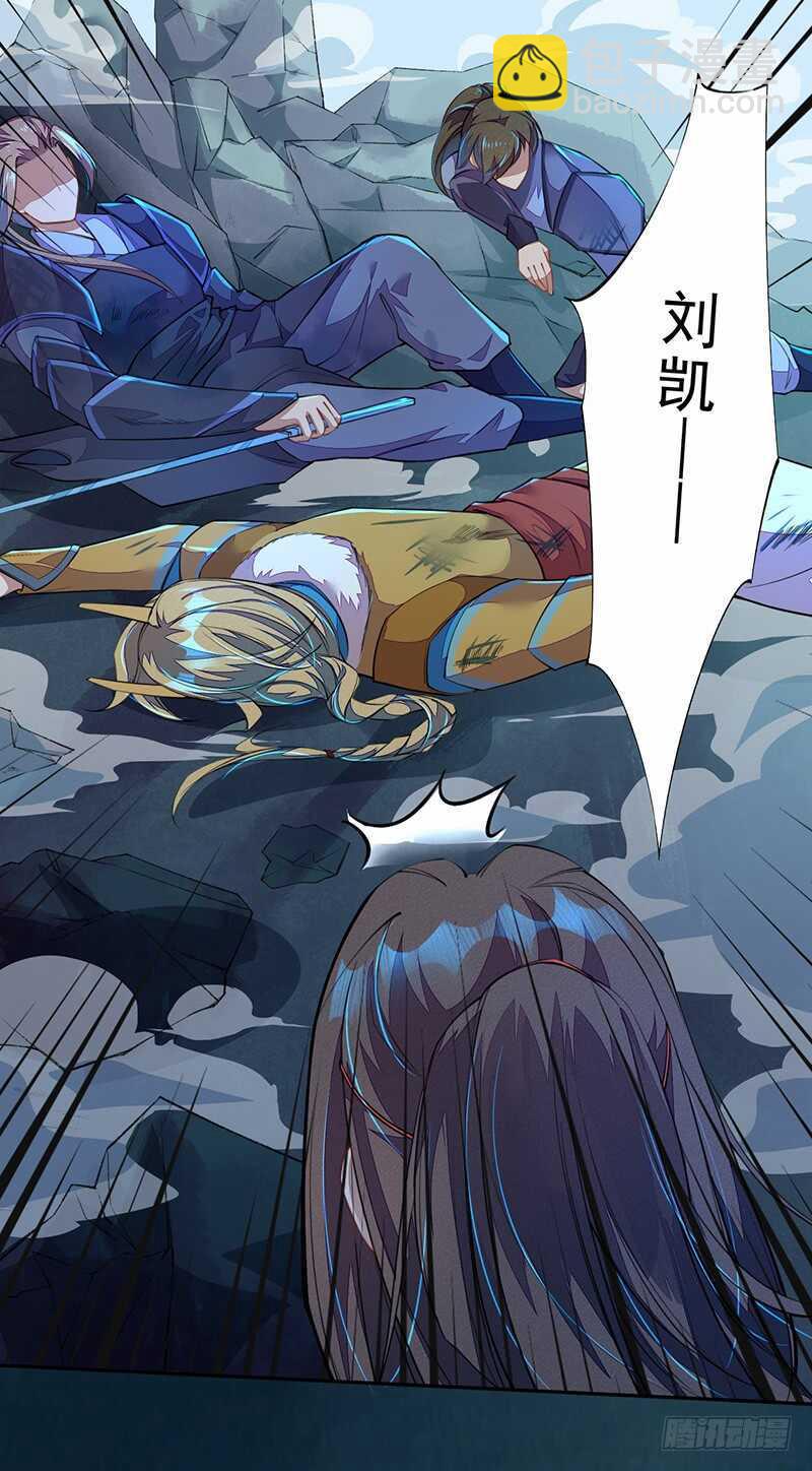 096 高阶妖兽的袭击-第97话