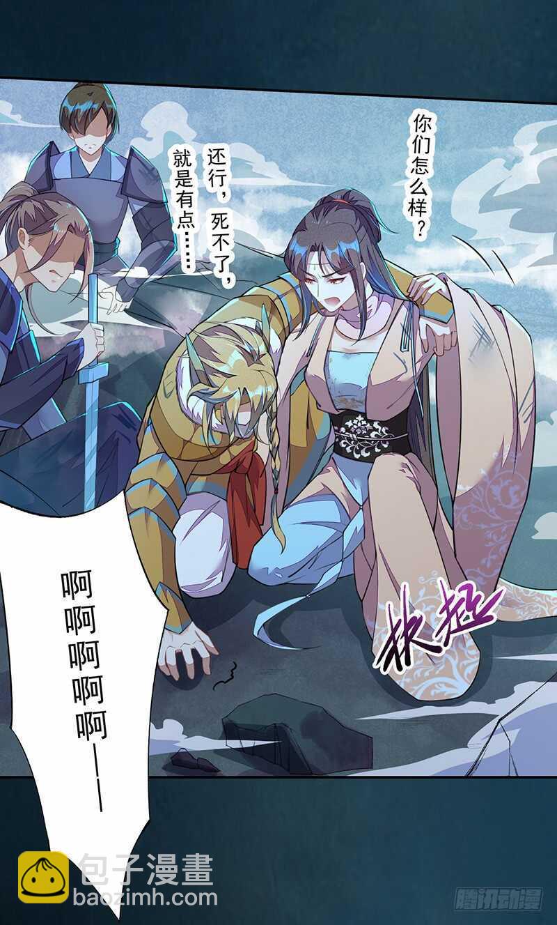 096 高阶妖兽的袭击-第97话